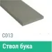 Сайдинг Мирко 7,5 гладкий С013 купить в Егорьевске