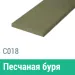 Сайдинг Мирко 7,5 гладкий С018 купить в Егорьевске