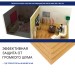Хвойная изоляция Мастер 10 мм ПРО 1200х600х10 мм (7,2м2) купить в Егорьевске