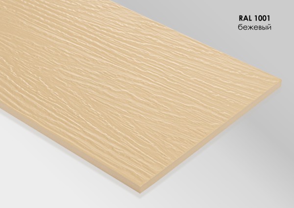 Фиброцементный сайдинг Fibra Plank Бежевый / RAL 1001 купить в Егорьевске