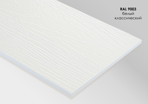 Фиброцементный сайдинг Fibra Plank Белый классический / RAL 9003 купить в Егорьевске