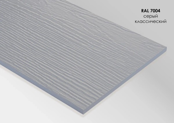 Фиброцементный сайдинг Fibra Plank Серый классический / RAL 7004 купить в Егорьевске