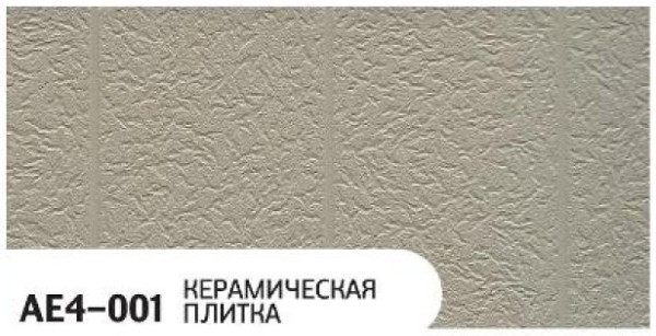Фасадная панель Zodiac Керамическая плитка AE4-001 купить в Егорьевске