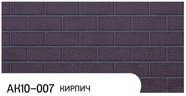 Фасадная панель Zodiac Кирпич АК10-007 купить в Егорьевске