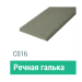 Сайдинг Мирко 7,5 гладкий С016 купить в Егорьевске