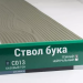 Сайдинг Мирко 7,5 под дерево С013 купить в Егорьевске