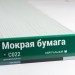 Сайдинг Мирко 7,5 под дерево С022 купить в Егорьевске