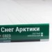Сайдинг Мирко 7,5 под дерево С023 купить в Егорьевске